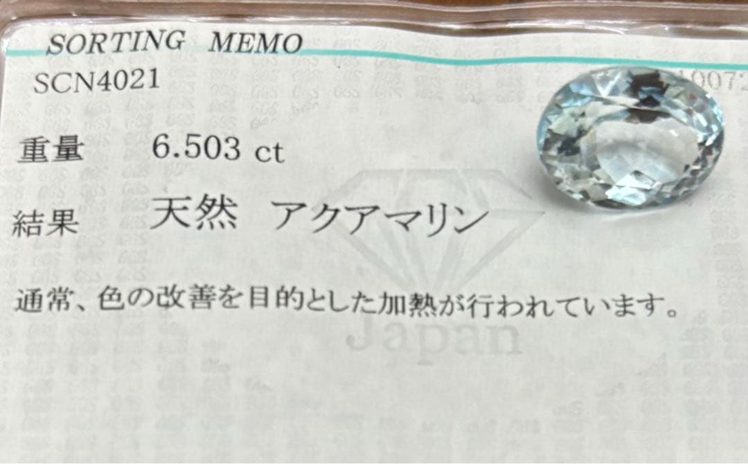 大粒で濃い色のブラジル産アクアマリン6.50ct 13.5×10mmソ付き目立った傷や汚れなし NEXPOTALLINN_EU
