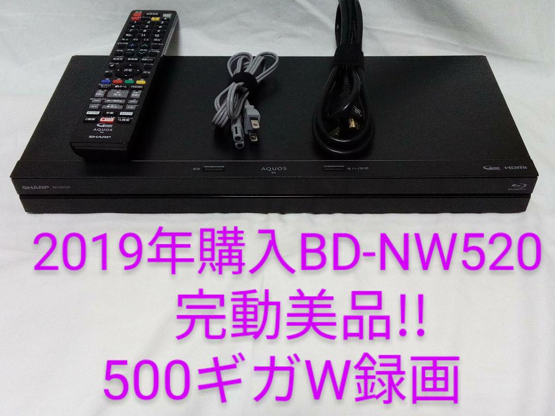 ☆即発送 BD-NW520ブルーレイレコーダー 買い物 値引き上限 hama様専用です!即発送!BD-W570SWブルーレイレコーダー ブルーレイレコーダー