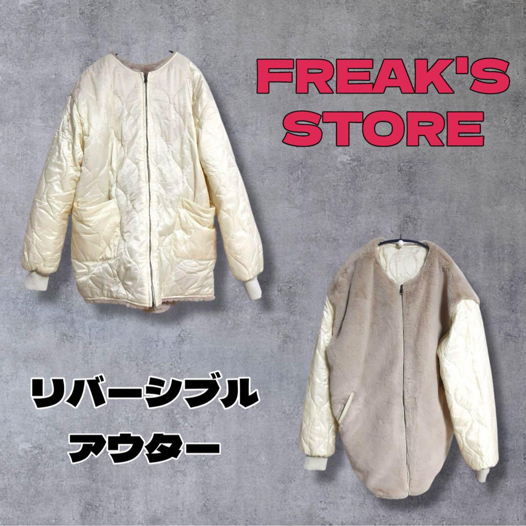 ♪FREAK'S STORE ファー切替 キルティング リバーシブル