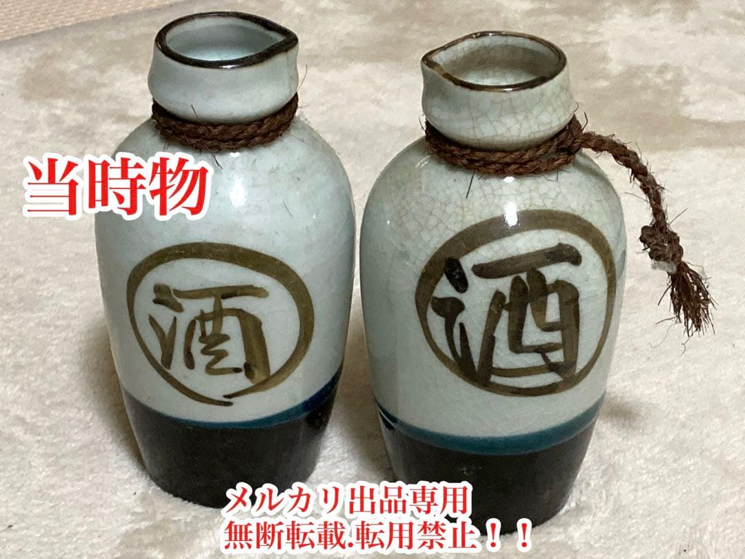 物 昭和レトロな徳利セット 酒やや傷や汚れあり