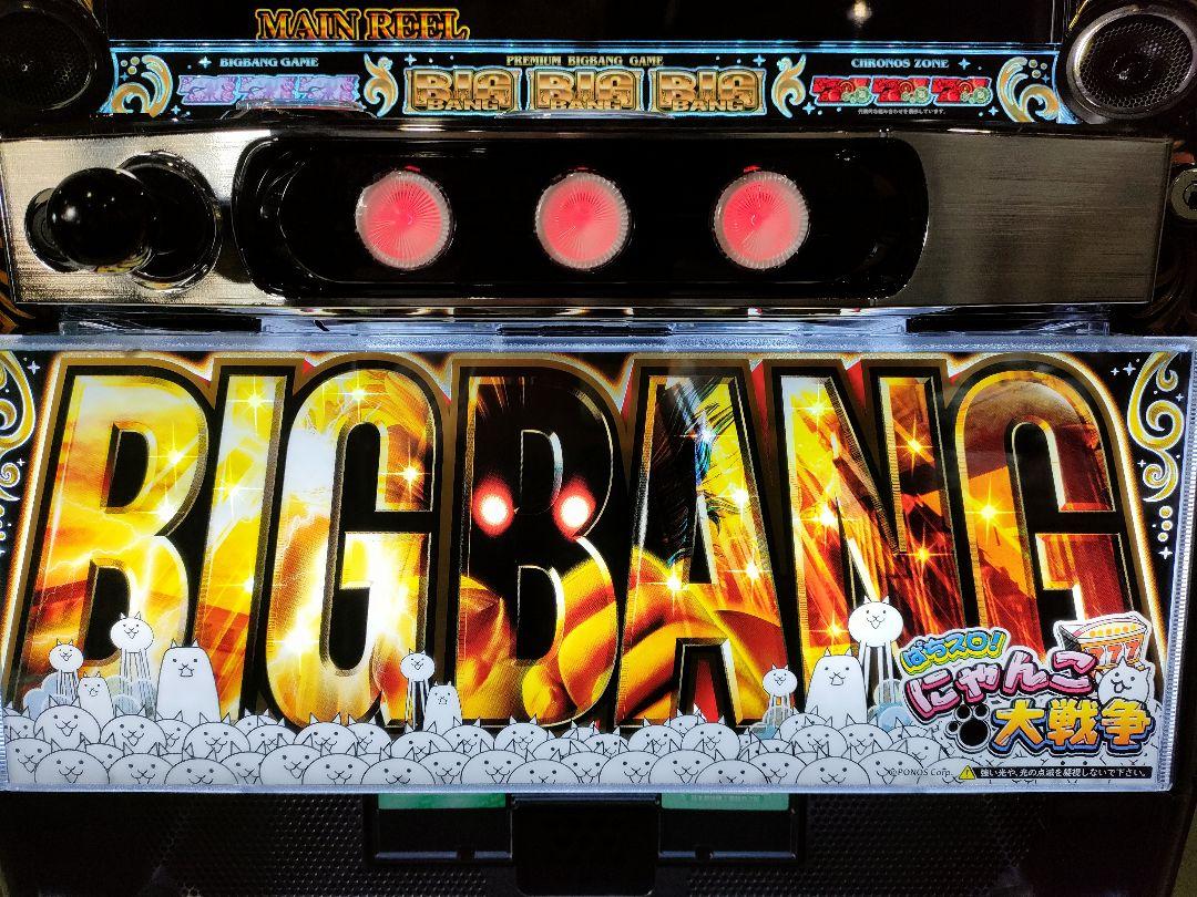 京楽 L にゃんこ大戦争 超神速 中古パチスロ実機 [スマスロ][8ch