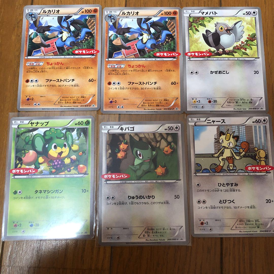 メルカリ ポケモンカードbw 限定プロモーションカードまとめ売り ポケモンカードゲーム 2 980 中古や未使用のフリマ メルカリ ポケモンカードbw 限定プロモーションカードまとめ売り ポケモンカードゲーム 2 980 中古や未使用のフリマ