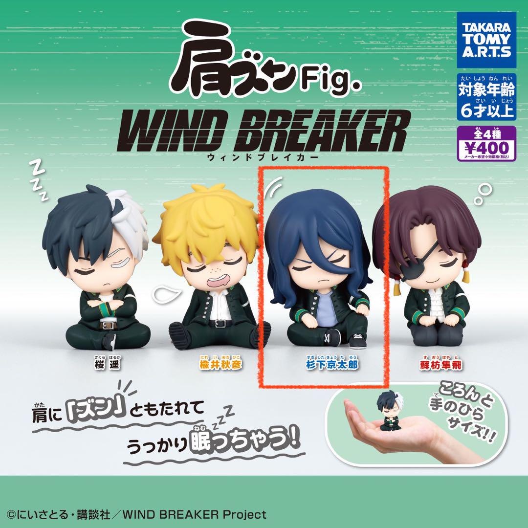 WIND BREAKER フィギュア 杉下京太郎 - メルカリ