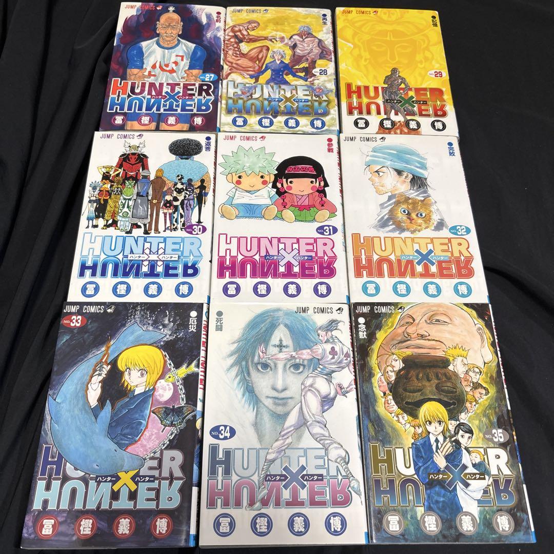 0巻付き/HUNTER×HUNTER/ハンターハンター/全巻