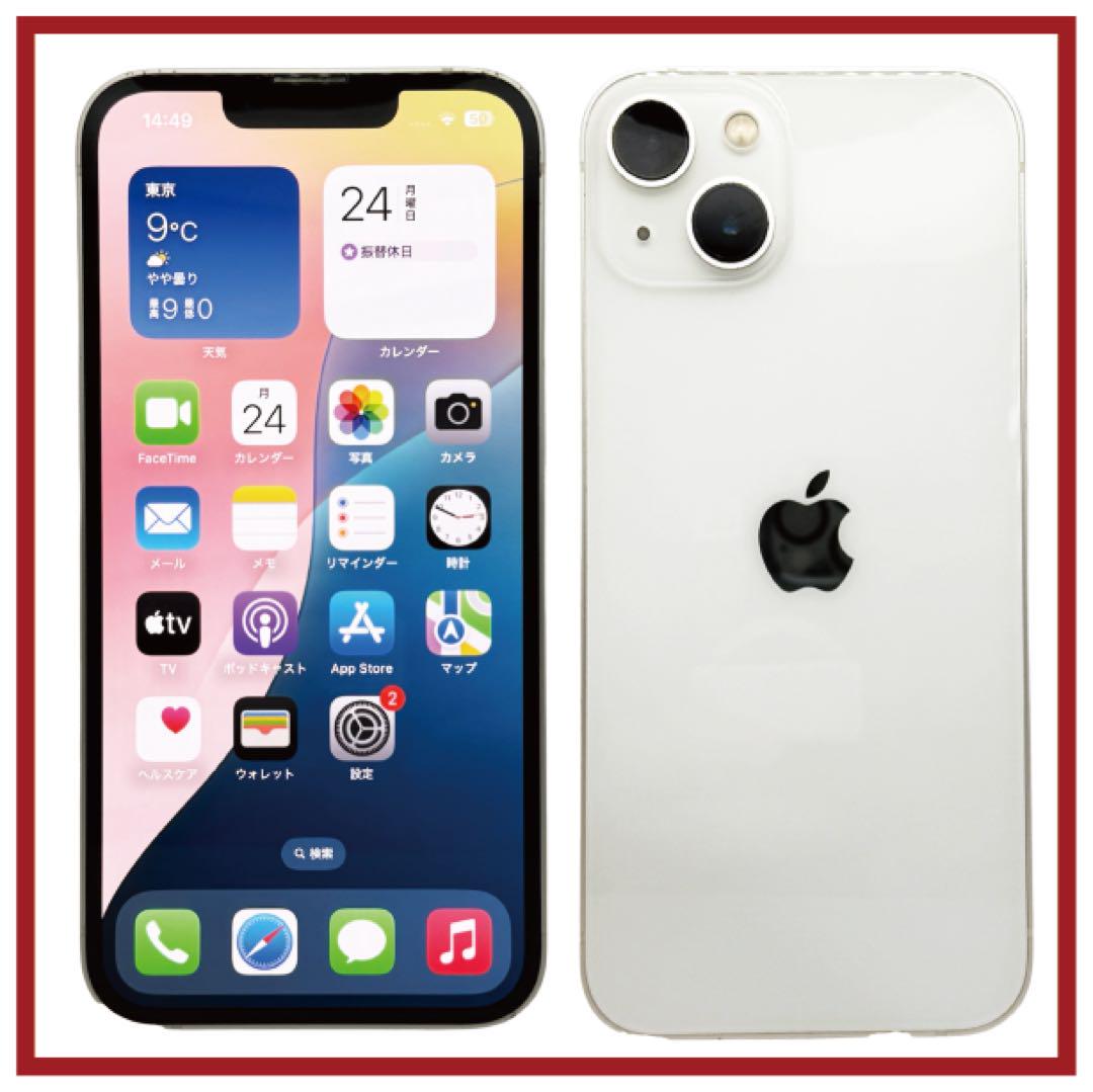 バッテリ新品100%⭐️iPhone13 128GB SIMフリー 0205