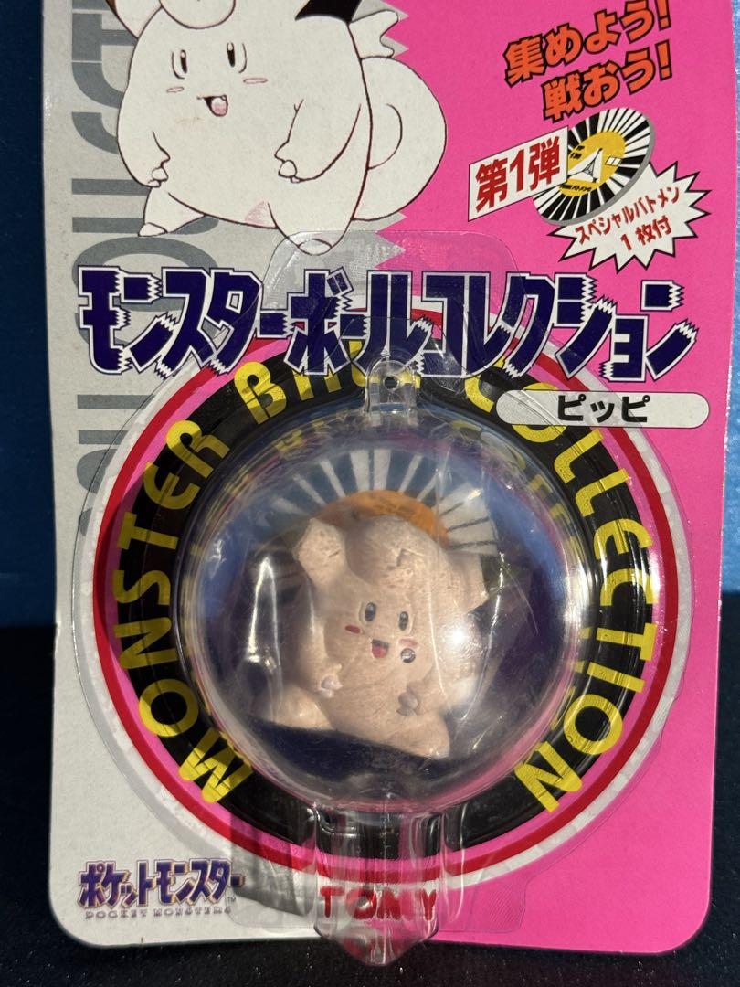 新品　モンスターコレクション 5 フィギュア　モンコレ　ポケモン　ピッビ