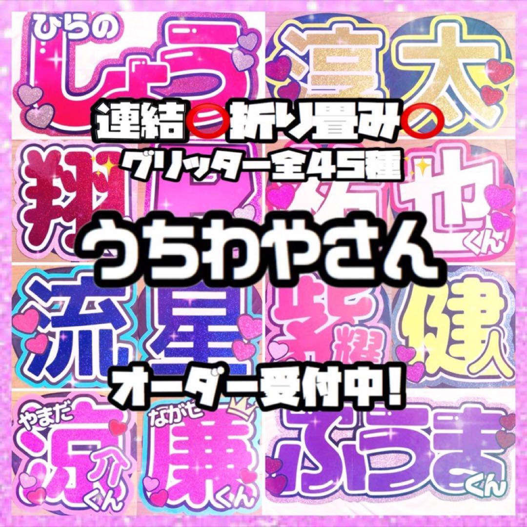 お急ぎ歓迎♡うちわ文字オーダー♡うちわ屋さん♡名前うちわ♡ハングルうちわ♡ うちわ文字オーダー♡うちわ屋さん♡名前うちわ♡団扇屋さん