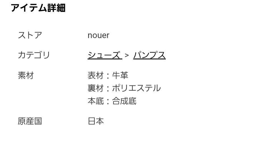 ゴムストラップカウレザーパンプス