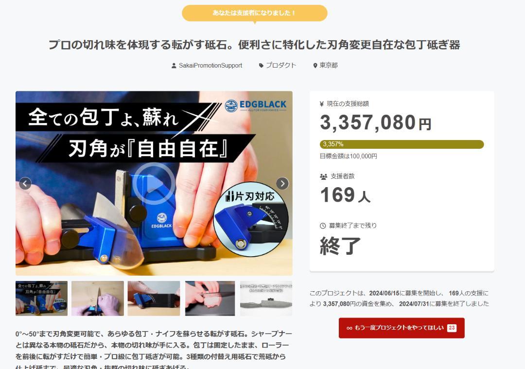 刃物研ぎ器 EDGBLACK Knife Sharpener Flex