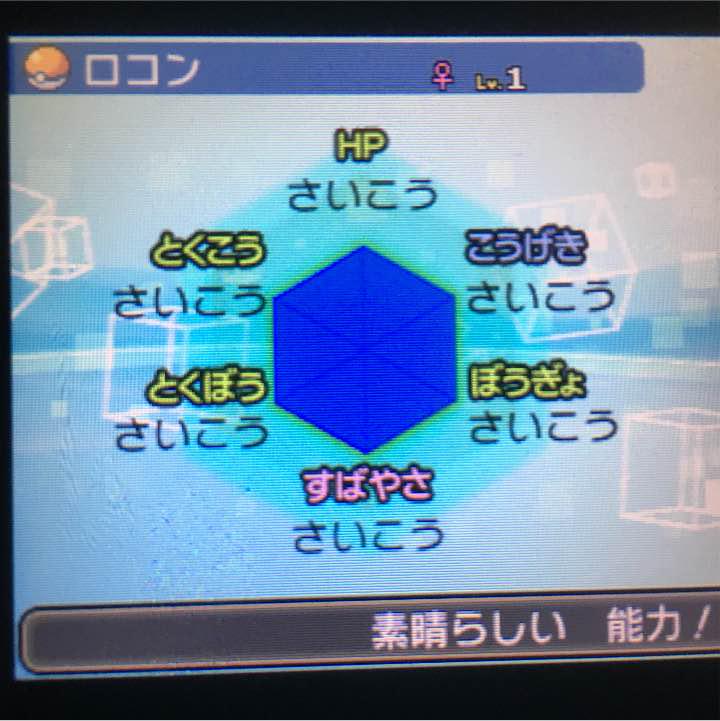 500以上のトップ画像をダウンロード 0以上 ポケモン サンムーン タマゴ 500以上のトップ画像をダウンロード 0以上 ポケモン サンムーン タマゴ