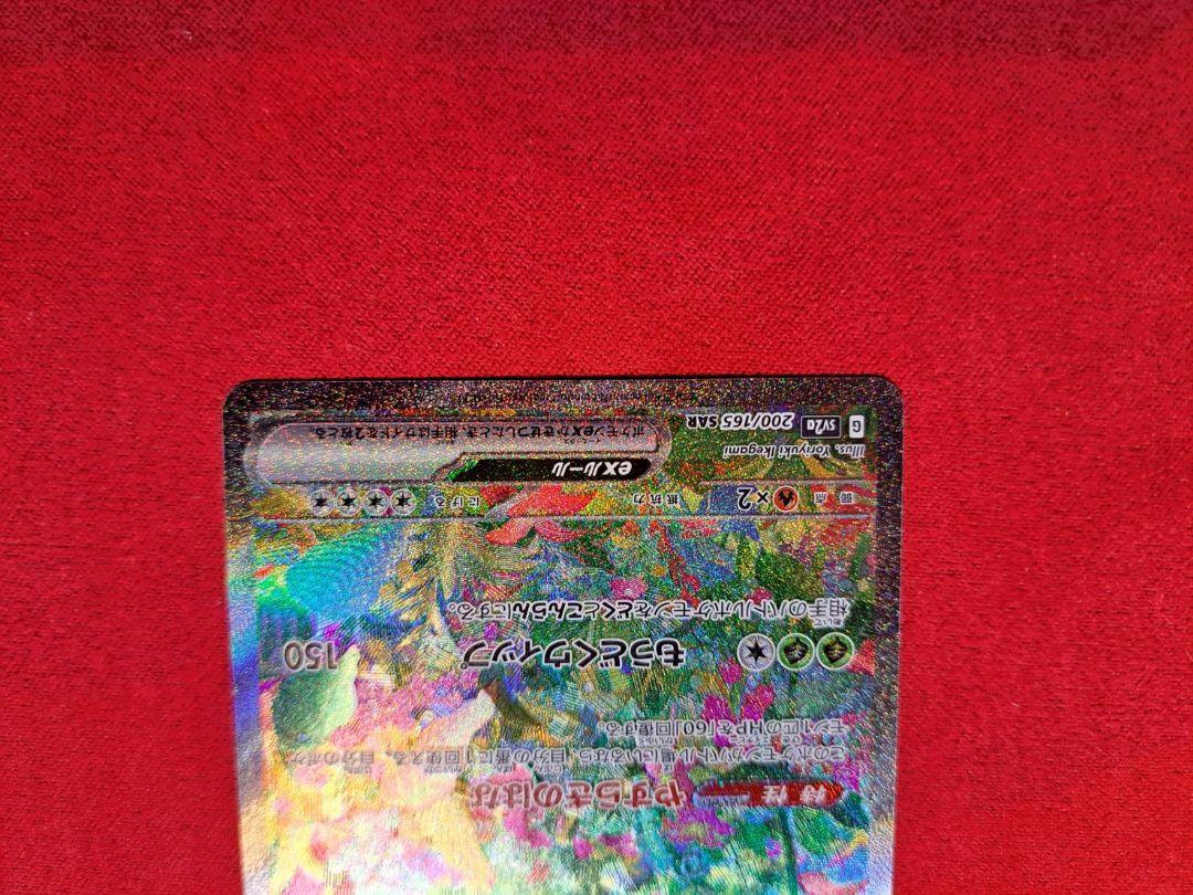 151リザードン　フシギバナ　カメックス