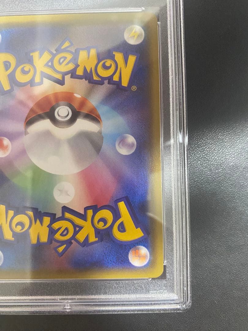 ガブリアス　S PSA10 ウルトラシャイニー　世界で68枚 ポケモンカード