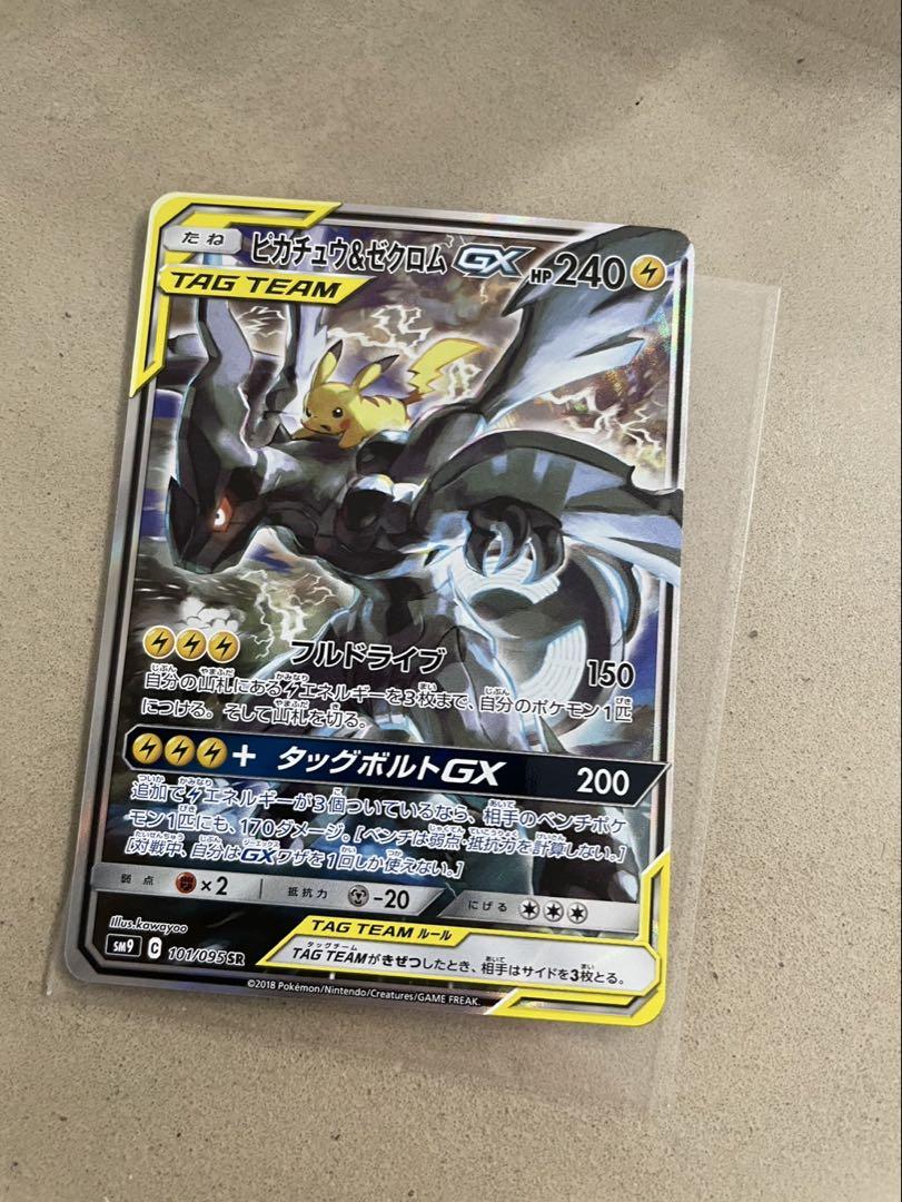 ピカチュウ&ゼクロム TAG TEAM GX SR ピカチュウ&ゼクロムGX SR SA - メルカリ