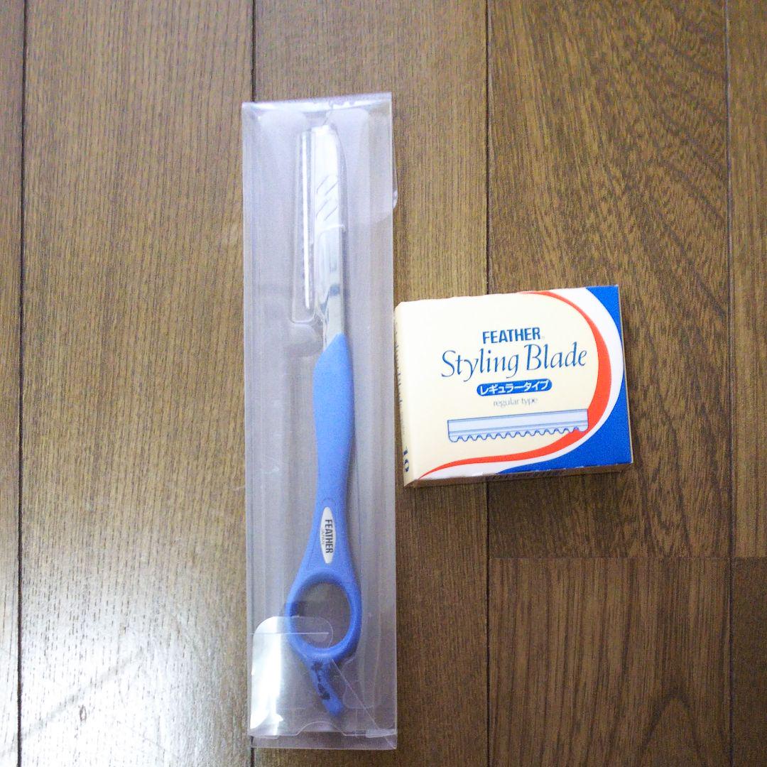 レザー   と  替刃