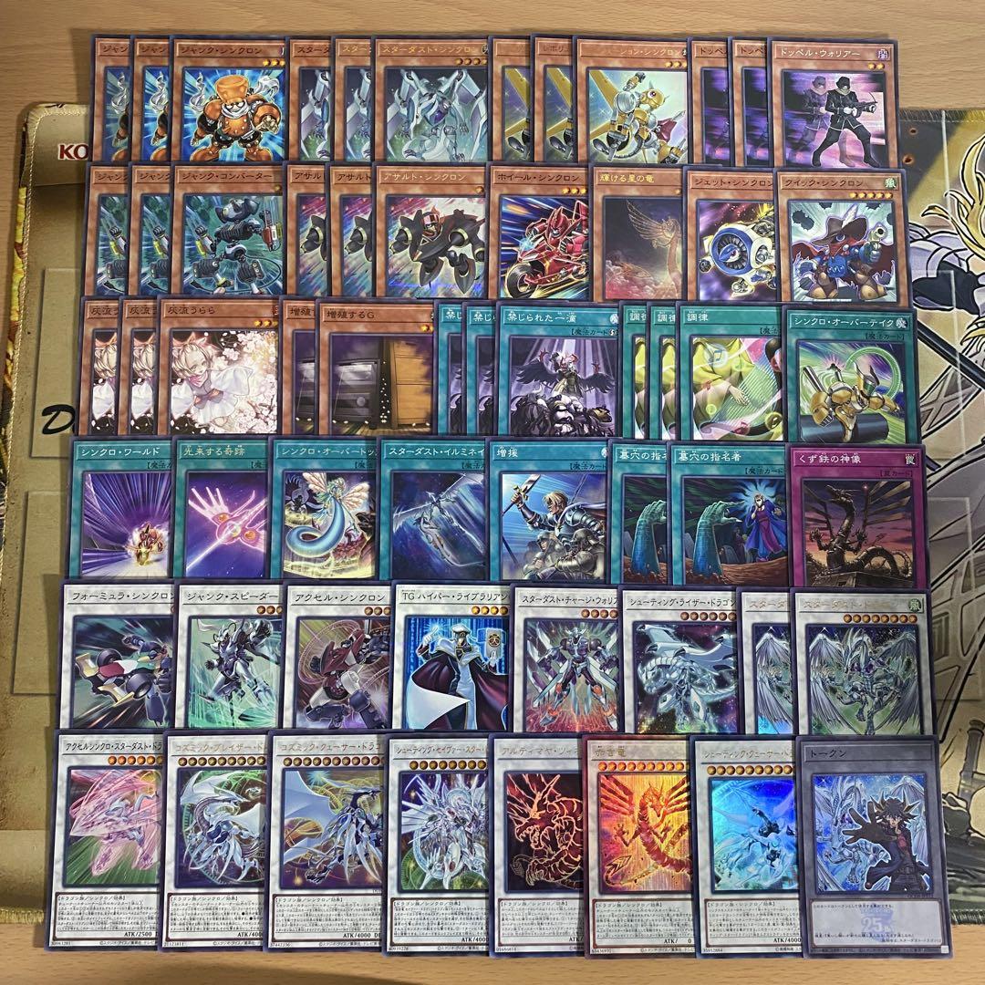 遊戯王　スターダスト　ジャンド　遊星　デッキ　クェーサー　本格構築　25th 遊戯王 スターダストドラゴン 本格構築済み デッキ 不動遊星