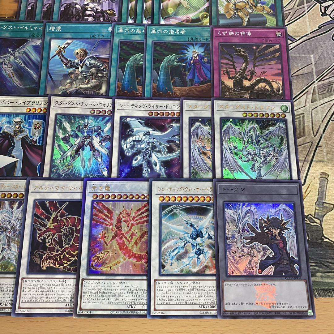 遊戯王 スターダストドラゴン 本格構築済み デッキ 不動遊星 ジャンド 調律 遊戯王 スターダストドラゴン 本格構築済み デッキ 不動遊星