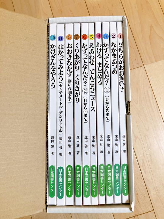 さんすうだいすき 4 5 6 3冊セット 算数絵本 - メルカリ