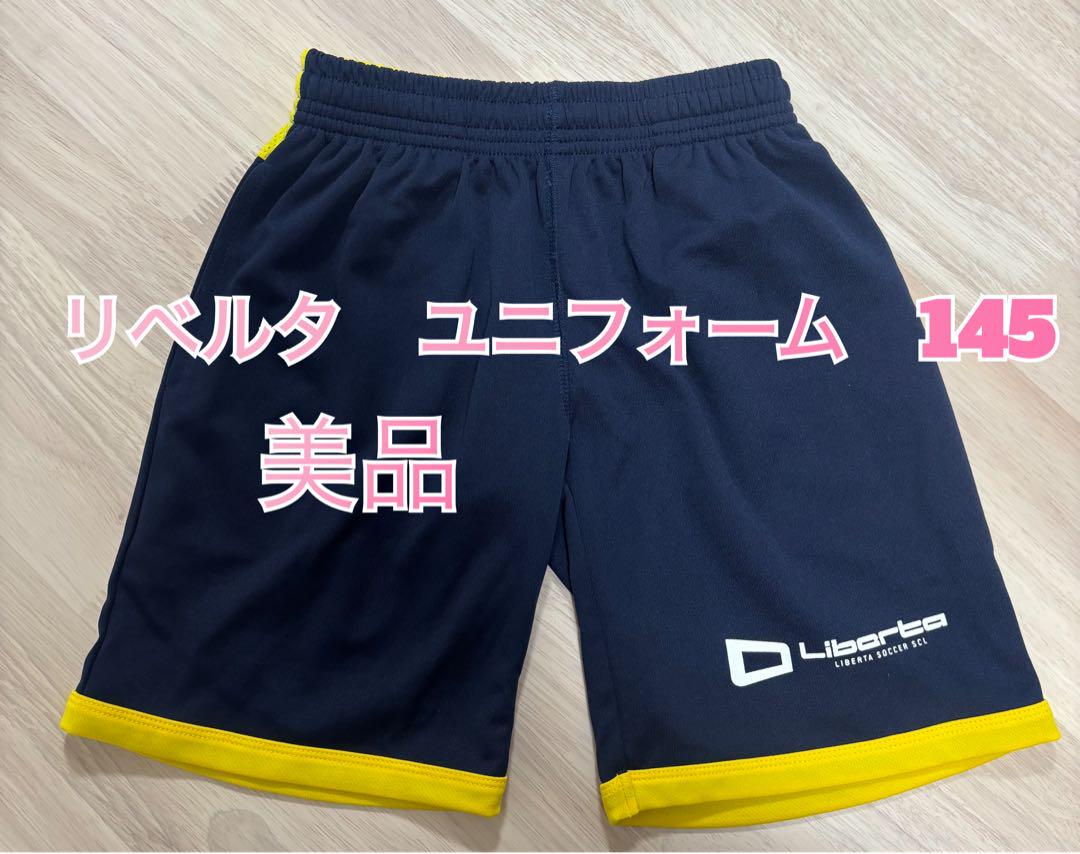 お歳暮 時期 リベルタ ユニフォーム 145 美品 - メルカリ その他