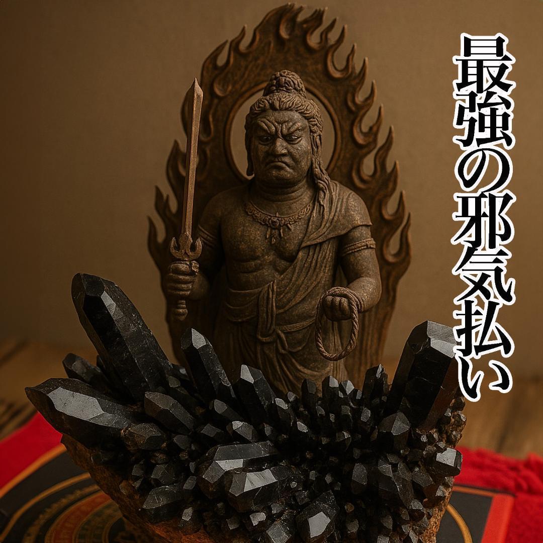 【迫力！採れたて】虹保有！モリオン 原石 クラスター 黒水晶 天然石 山東省産