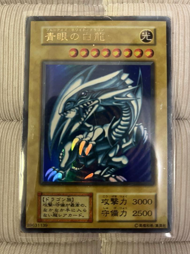遊戯王 初期 青眼の白龍 ウルトラレア