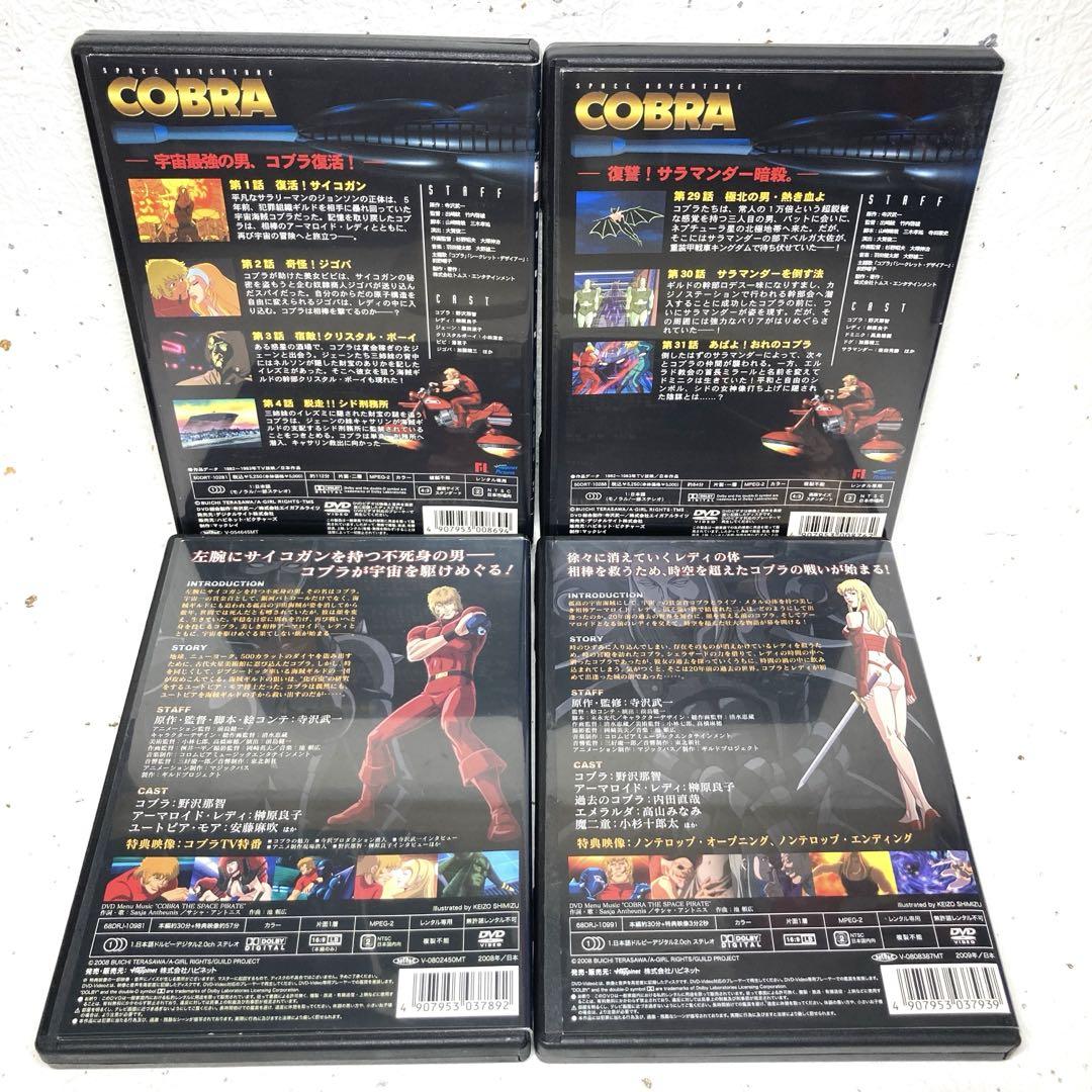 コブラ」COBRA シリーズ全21巻 コンプリートセット - メルカリ