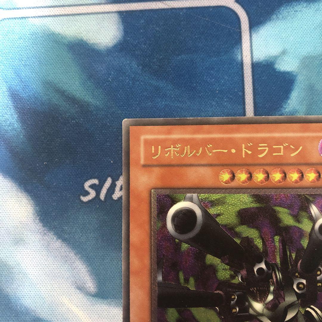 遊戯王 リボルバー・ドラゴン　レリーフ アルティメットレア 遊戯王 リボルバードラゴン レリーフ アルティメットレア Yahoo