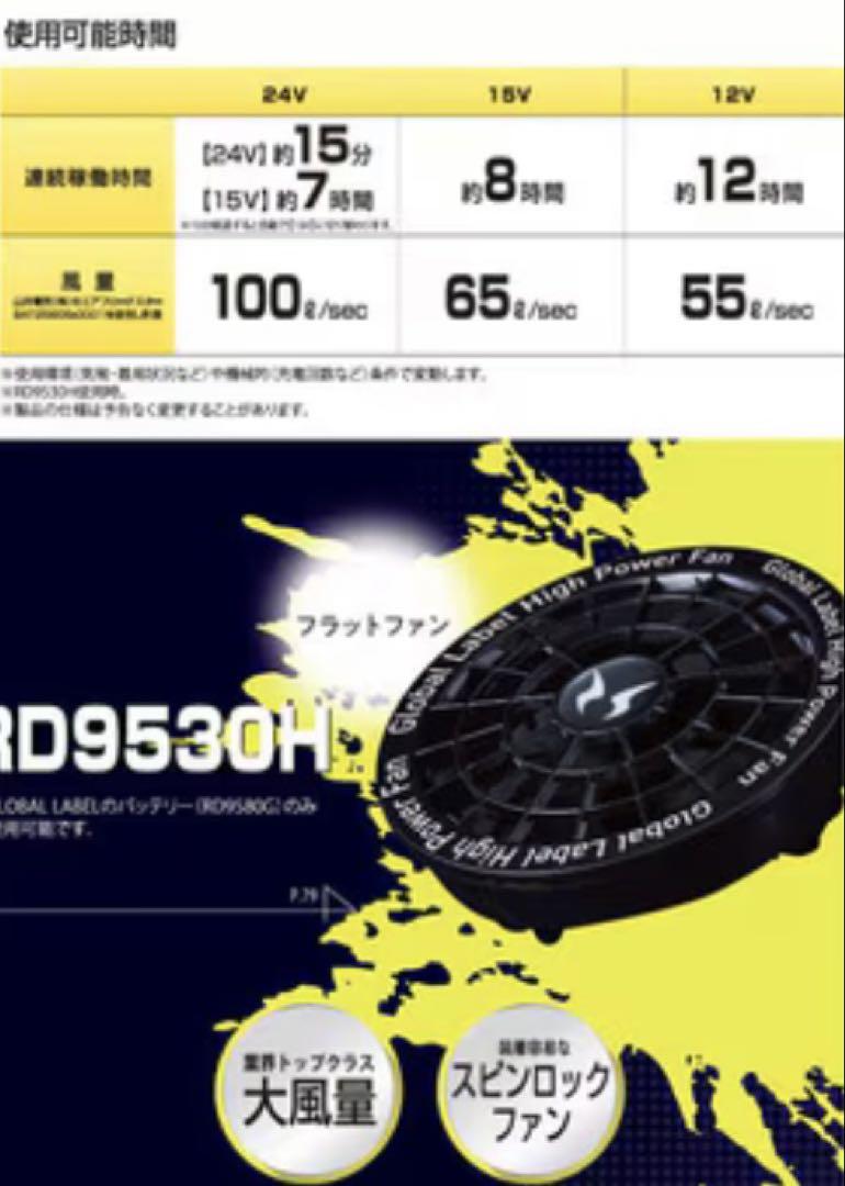 空調風神服チタン半袖ジャケット ファンバッテリーセット　Lサイズ　新品未使用