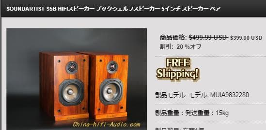 SoundArtist S5B ブックシェルフ スピーカー ペア SoundArtist S5B ブックシェルフ スピーカー ペア