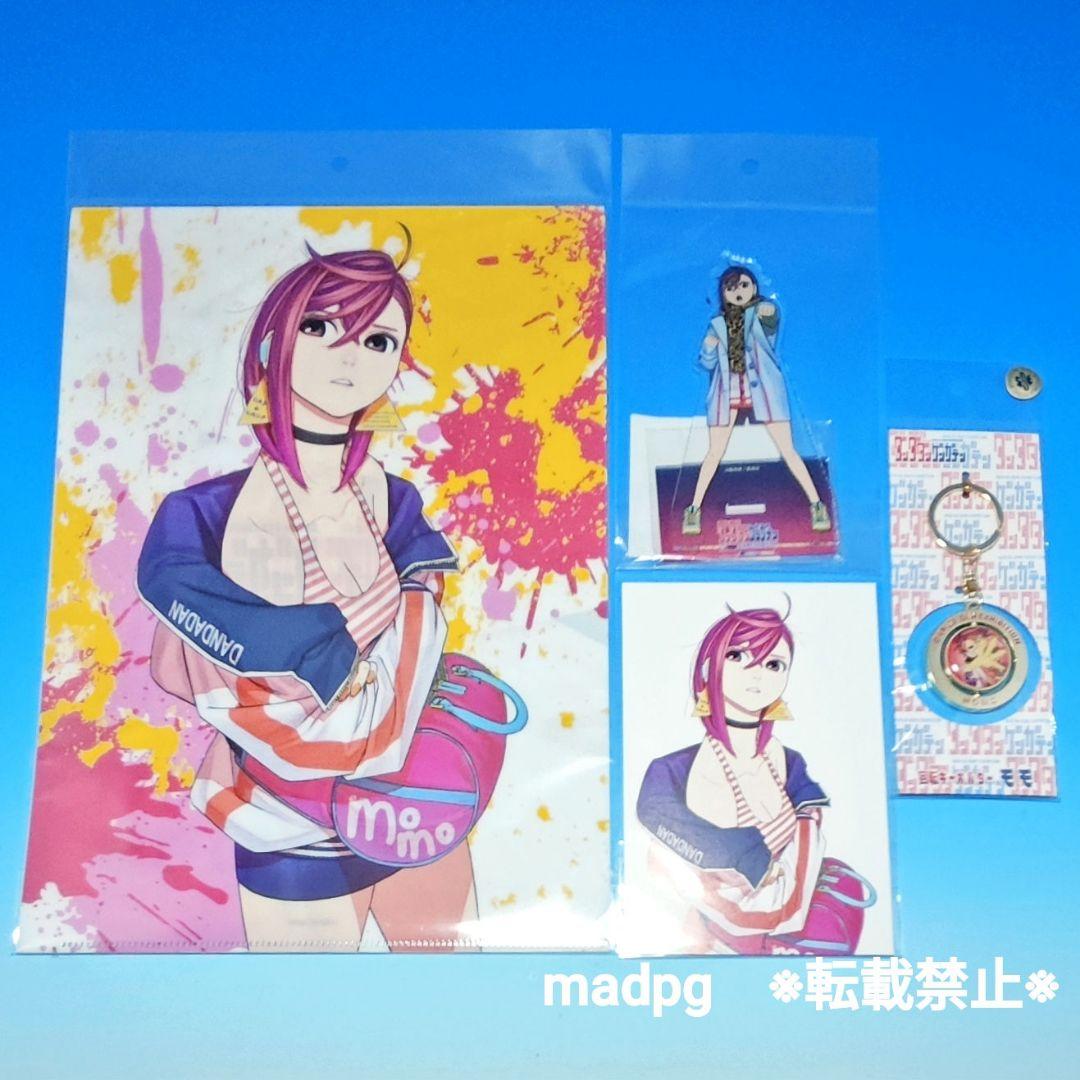 ダンダダンゲンガテン　モモ　グッズ20点セット　綾瀬桃　ダンダダン原画展 ダンダダンゲンガテン モモ グッズ20点セット 綾瀬桃 ダンダダン