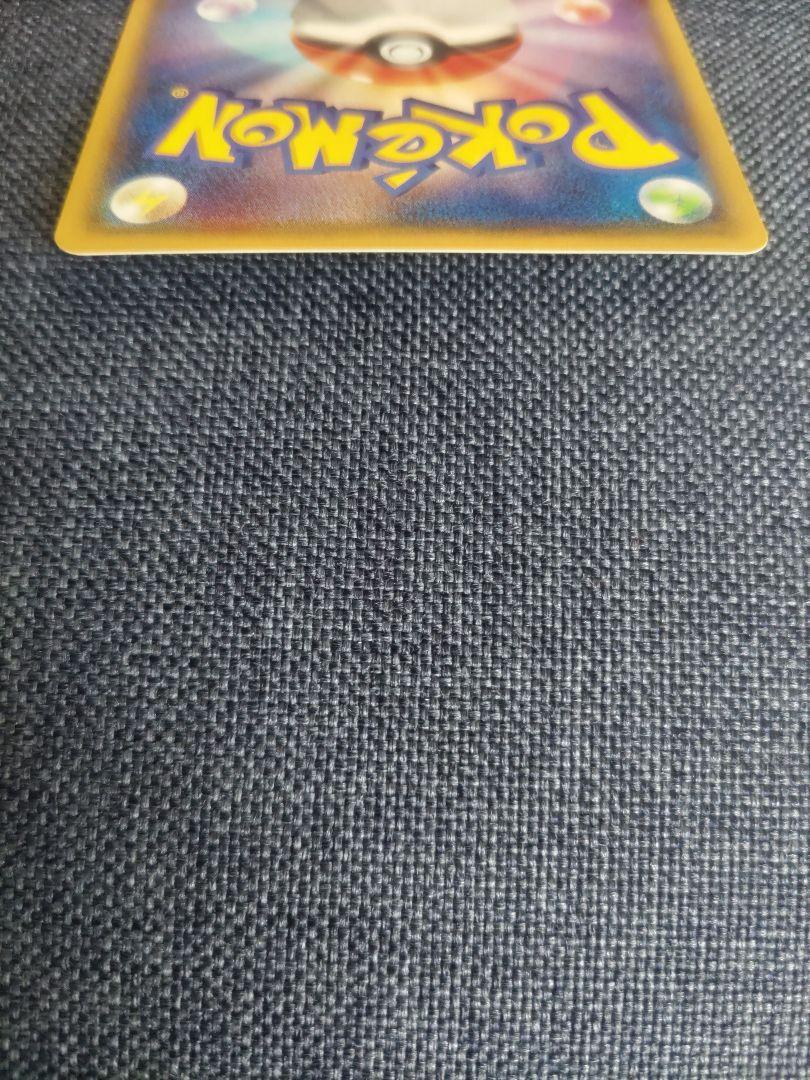 メガトウキョーのピカチュウ PROMO