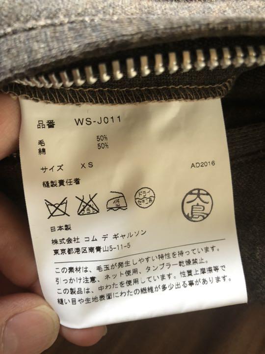 JUNYA WATANABE スウェットライダースジャケット