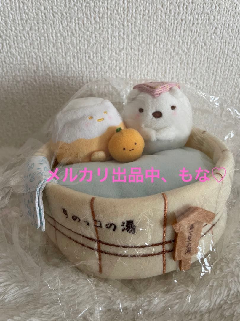 すみっコぐらし てのり 温泉 すみっコの湯 富士見の湯