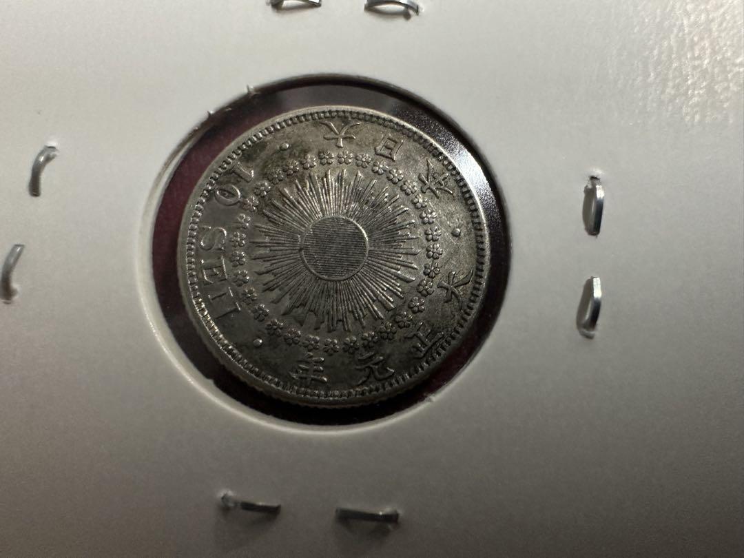 超希少　旭日10銭銀貨　極美品〜並品　年号コンプセット　明治40年〜大正6年