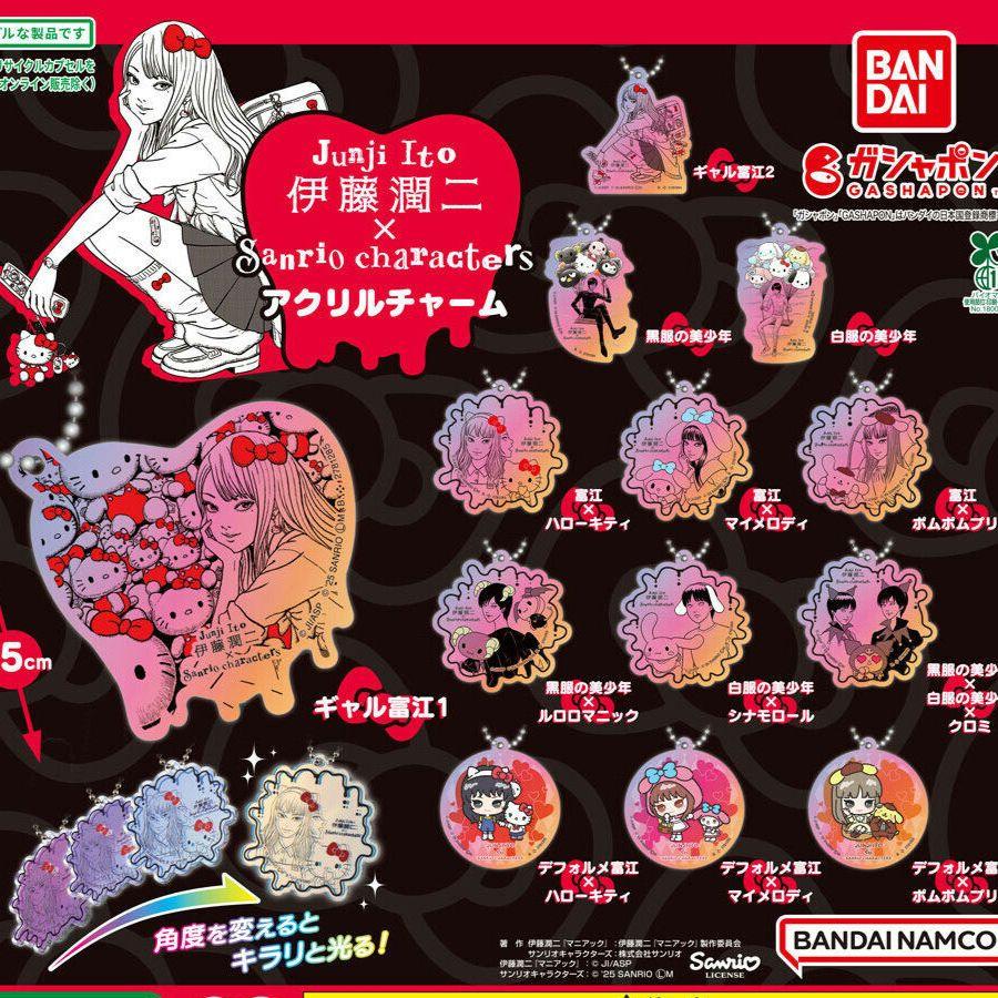 【公式】フジのお歳暮・冬ギフト 伊藤潤二×サンリオキャラクターズ アクリルチャーム 全13種 キーホルダー・アクリルキーホルダー