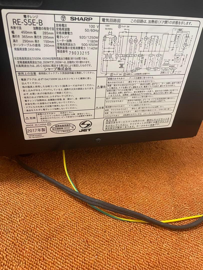 SHARP オーブンレンジ 電子レンジ RE-S5E-B