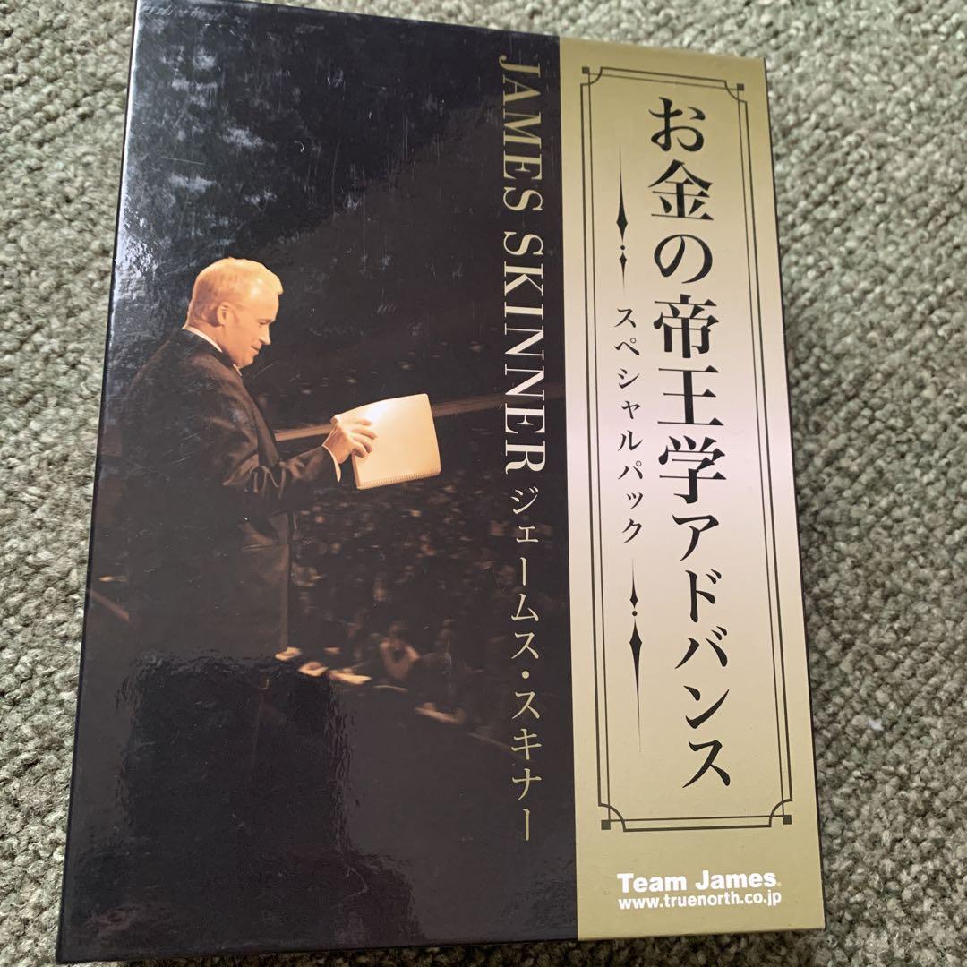 お金の帝王学アドバイススペシャルパック