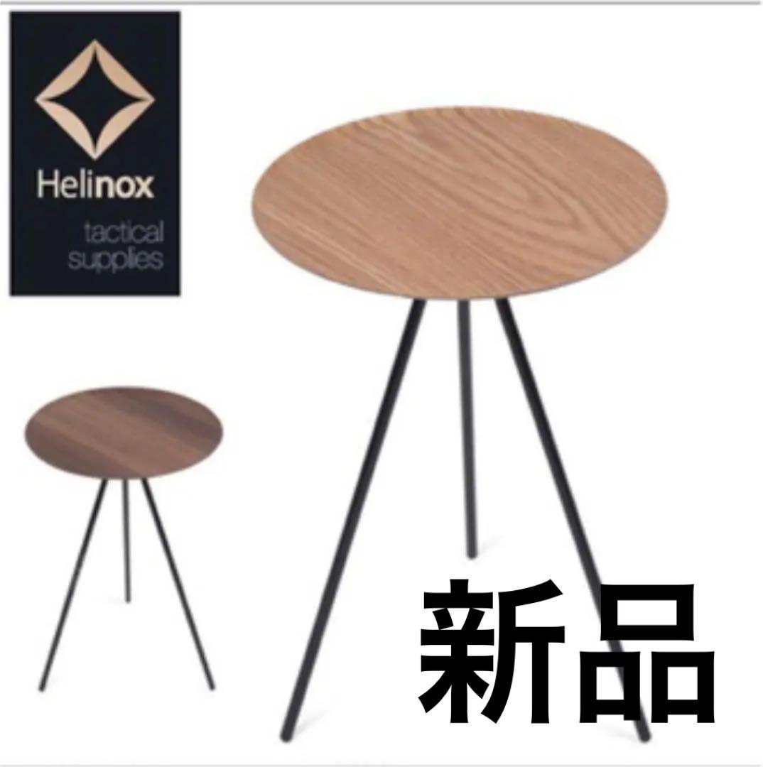 40%割引ホワイト系憧れの 新品 Helinox ヘリノックス テーブルオー オーク Sサイズ テーブル/チェア アウトドアホワイト系-BRISOL.PE 40%割引ホワイト系憧れの 新品 Helinox ヘリノックス テーブルオー オーク Sサイズ テーブル/チェア アウトドアホワイト系-BRISOL.PE