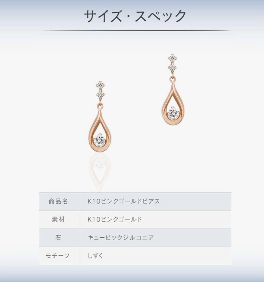 Canal 4℃ ピアス オルゴール