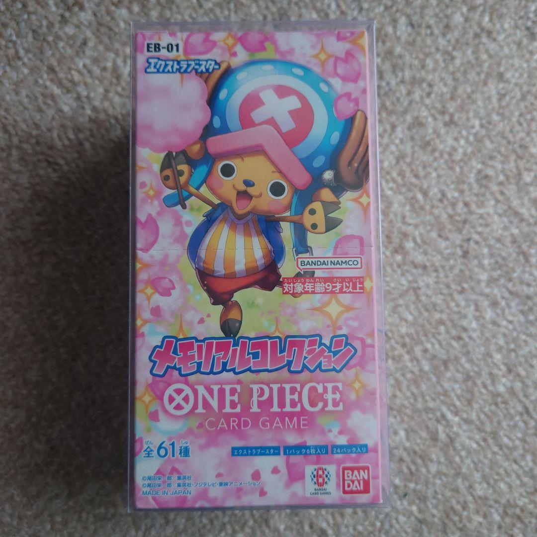 ワンピース カードゲーム ONE PIECE CARD GAME EB-01