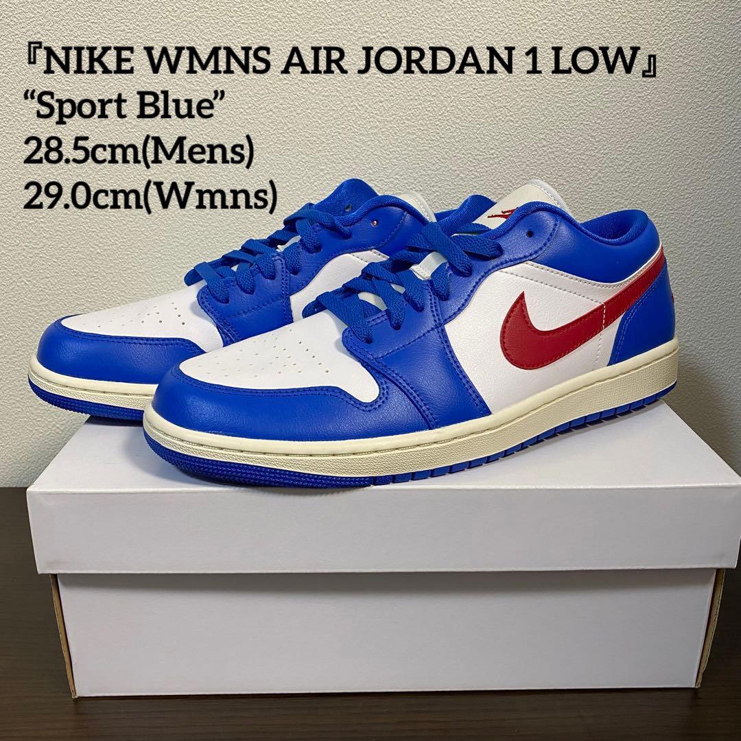 【未使用】28.5cm ナイキ　スニーカー　W エアジョーダン1 ロー