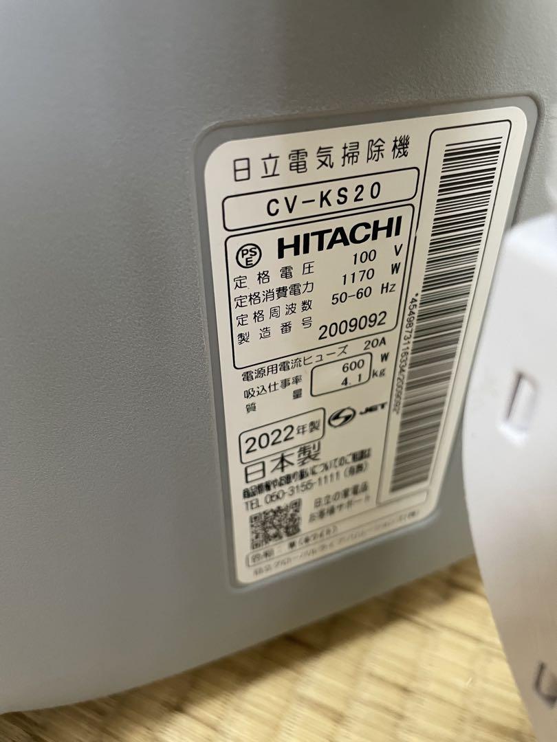 日立 掃除機 2022年 cv-ks20
