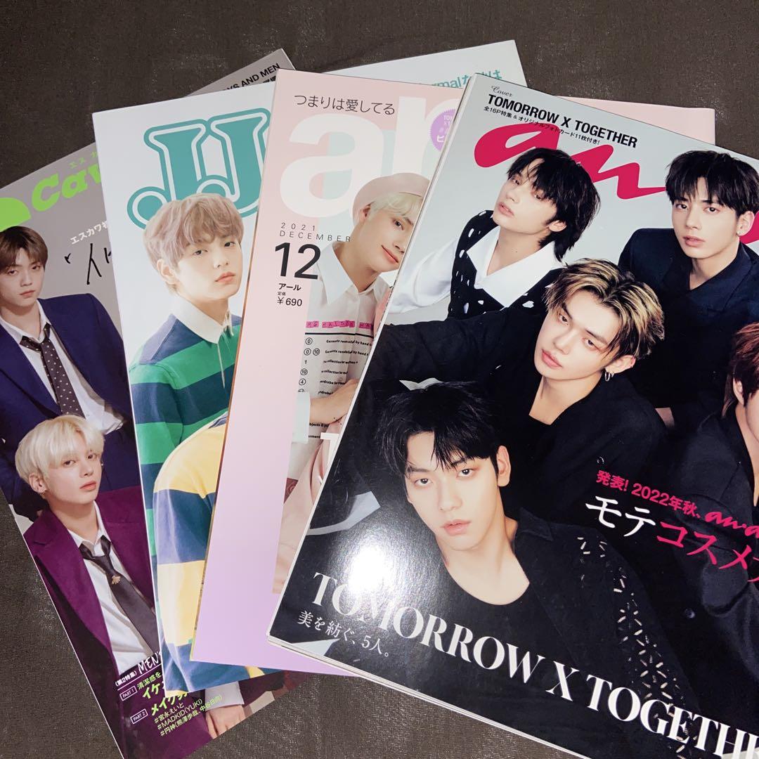 TXT 雑誌 まとめ売り - メルカリ