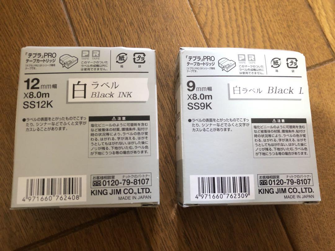 9mm テープ⑩