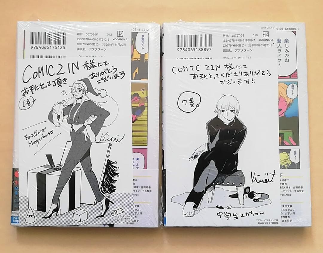 Bamバム予約 ブルーピリオド 6巻 7巻 Comic Zin限定特典 イラストカード付き ケース付き 本 音楽 ゲーム 漫画 Roe Solca Ec Bamバム予約 ブルーピリオド 6巻 7巻 Comic Zin限定特典 イラストカード付き ケース付き 本 音楽 ゲーム 漫画 Roe Solca Ec