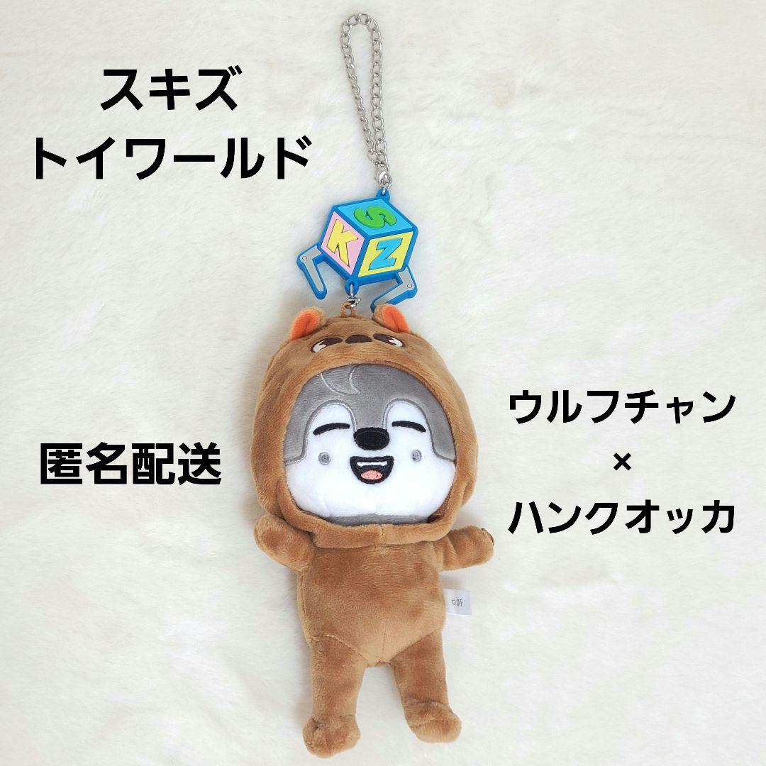 特別オファー ウルフチャン ぬいぐるみ skzoo スキズ バンチャン ハン アイドル