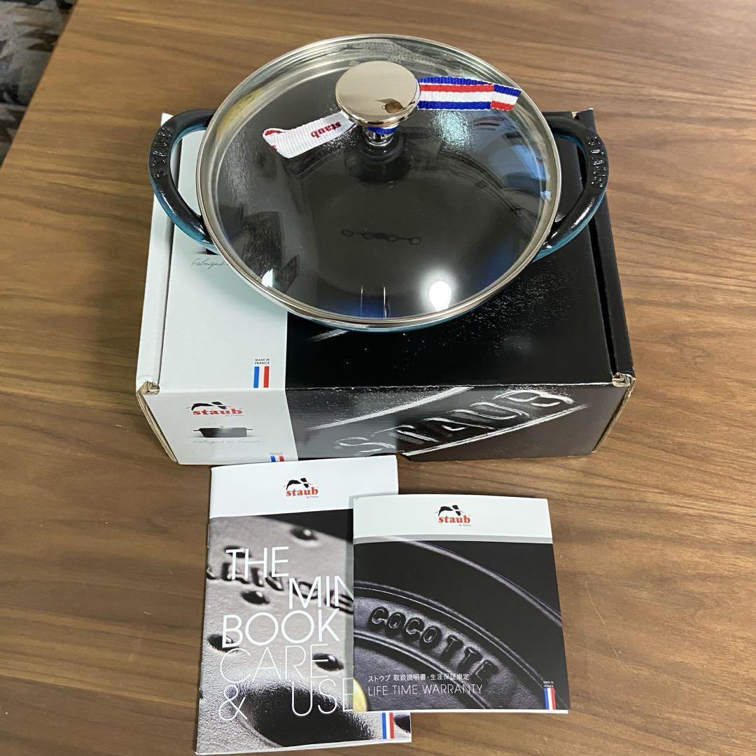 Staub ストウブ ベビーウォック 16cm ミント ストゥブ 鍋 なべ