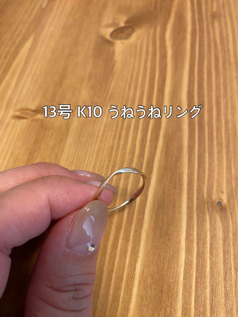 ete K10リング 5本セット