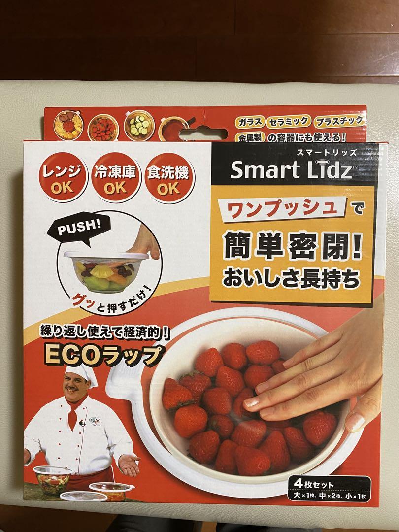 Smart Lidz スマートリッズ4枚セット