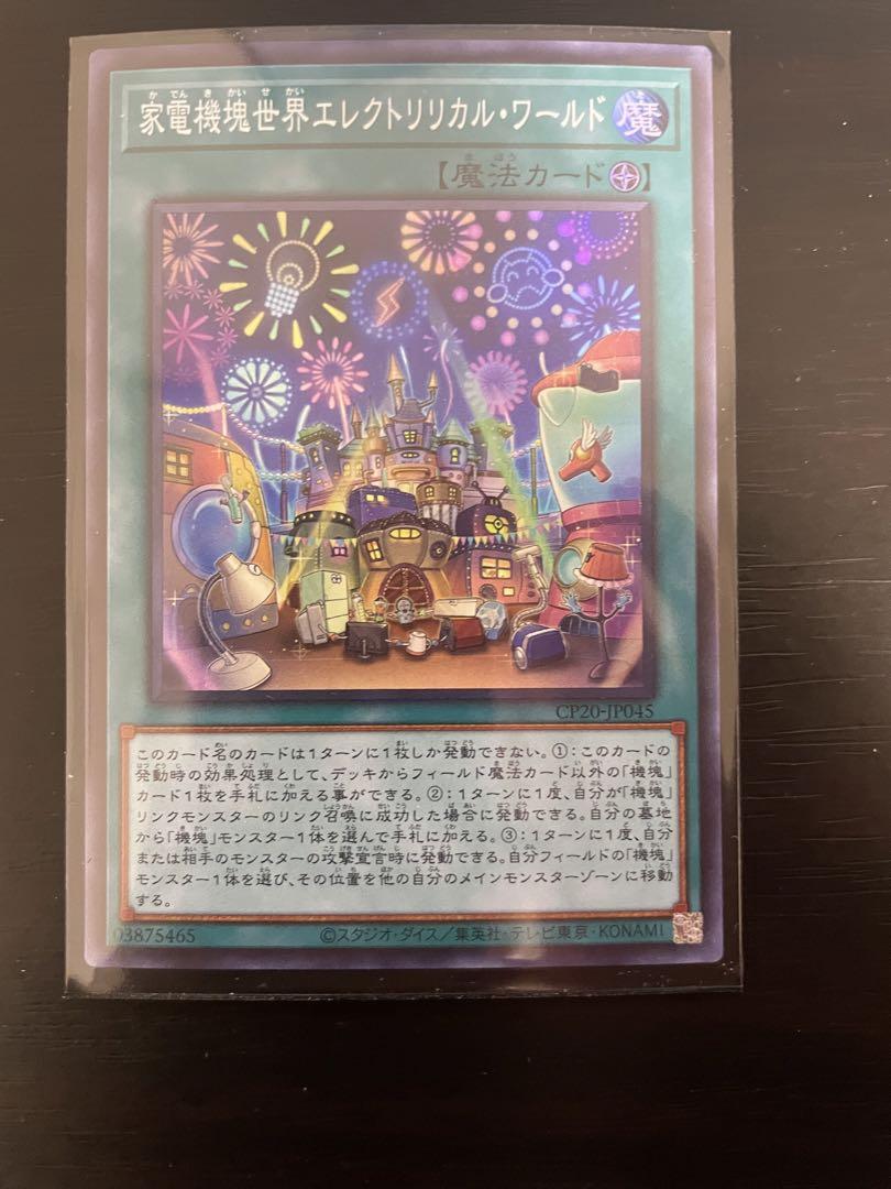 遊戯王OCG 各種カード