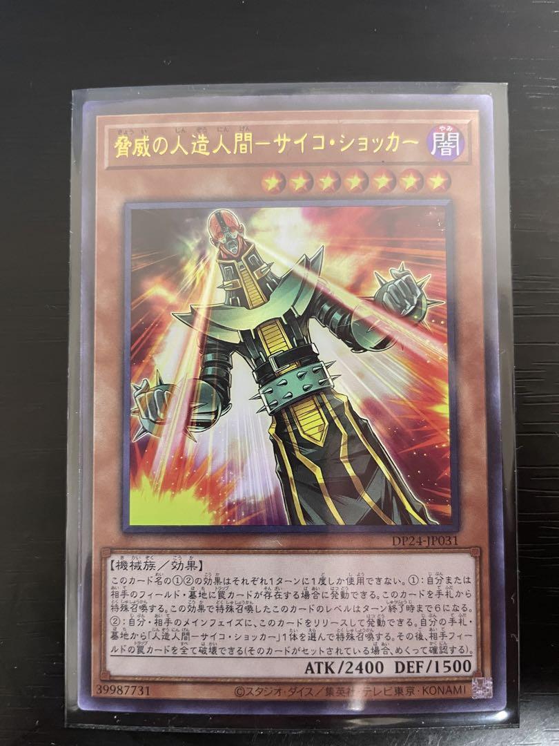 遊戯王OCG 各種カード